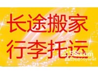 石家庄到曲周物流有限公司欢迎您@15100113695