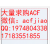 ACFչACF AC835A