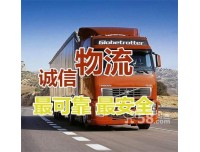 沈阳市到南京物流公司欢迎您√