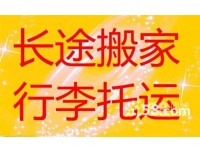 石家庄到滕州物流有限公司欢迎您@15533609495