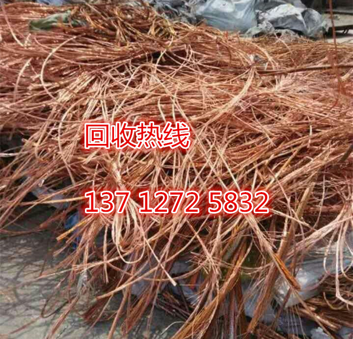 东莞南城专业收购废铜回收电话号码是多少？